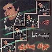 زندونی از جواد يساری